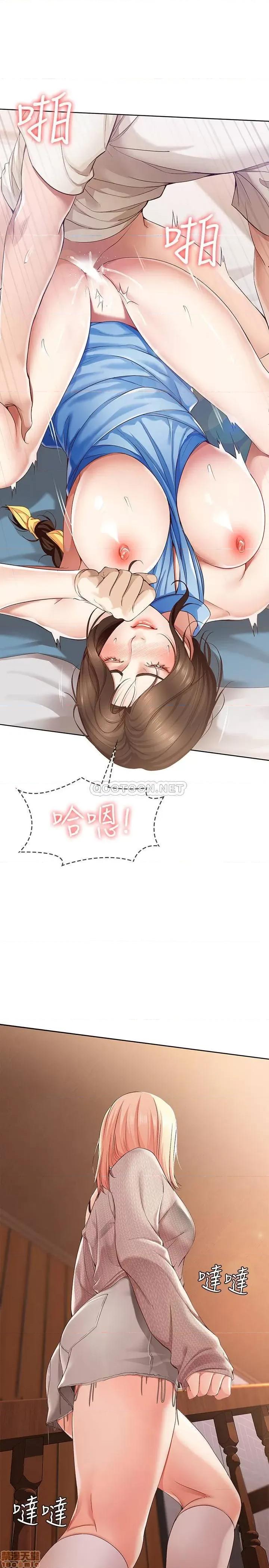 寄宿日记 寄宿日记 13 第25页