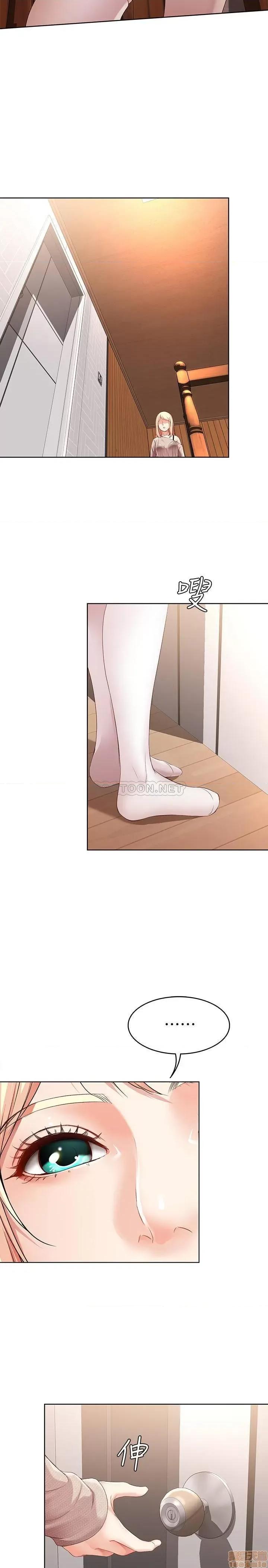 寄宿日记 寄宿日记 13 第26页