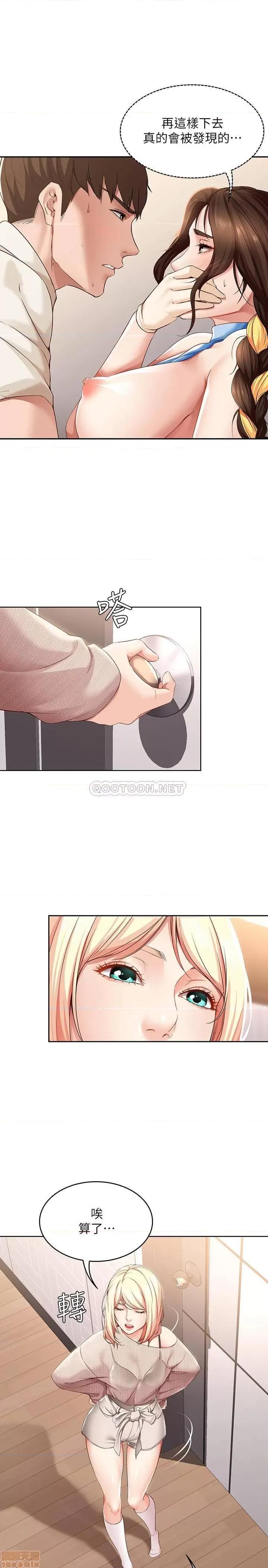 寄宿日记 寄宿日记 13 第28页