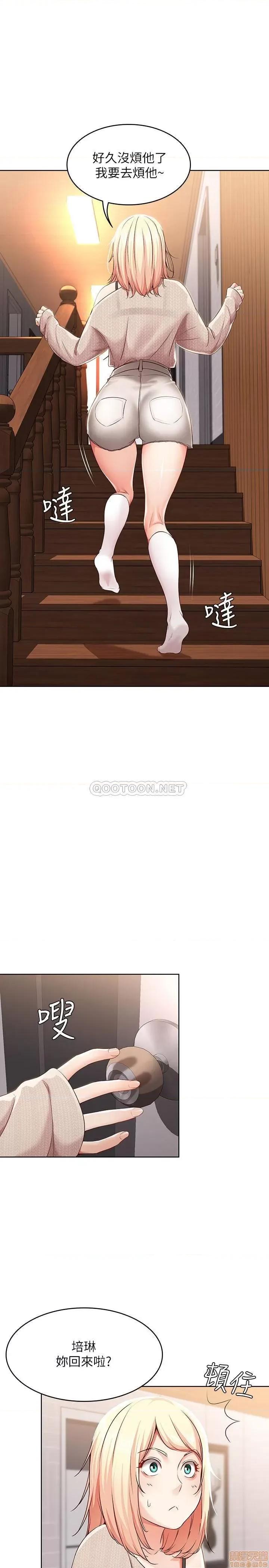 寄宿日记 寄宿日记 13 第30页