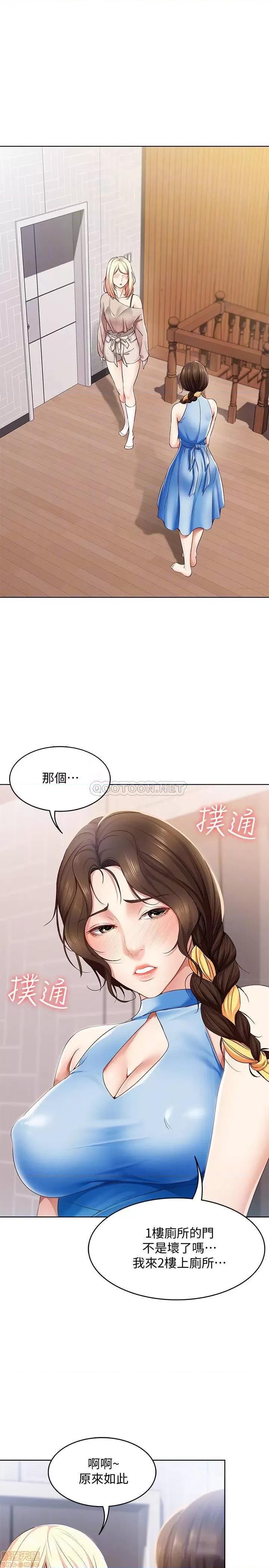 寄宿日记 寄宿日记 14 第4页