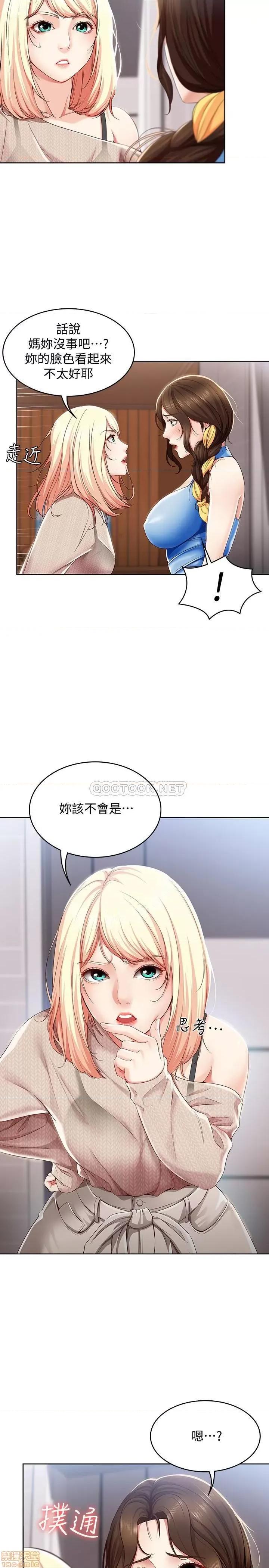 寄宿日记 寄宿日记 14 第5页