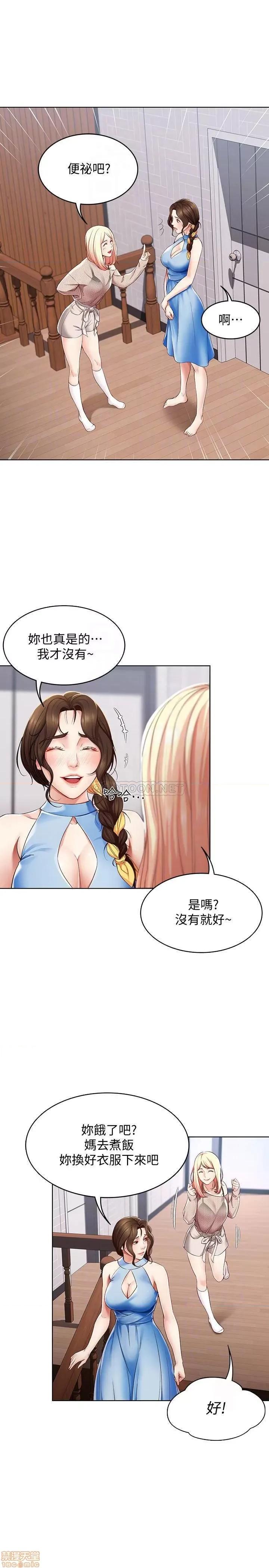 寄宿日记 寄宿日记 14 第7页