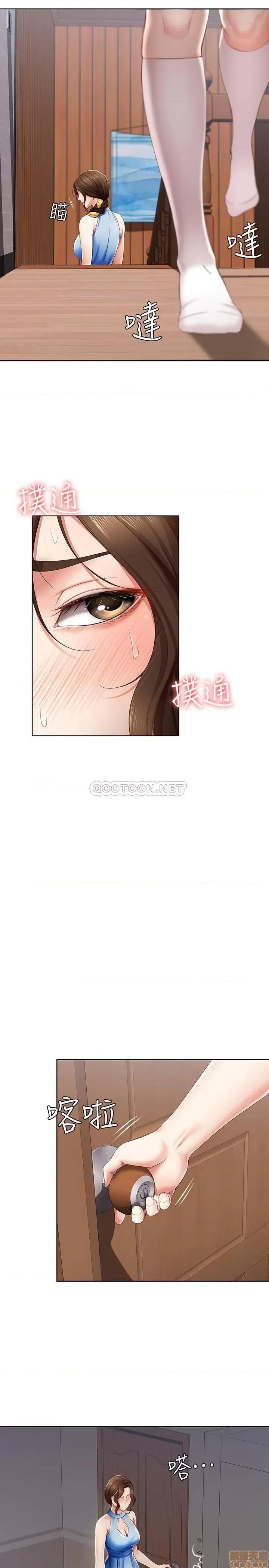 寄宿日记 寄宿日记 14 第8页