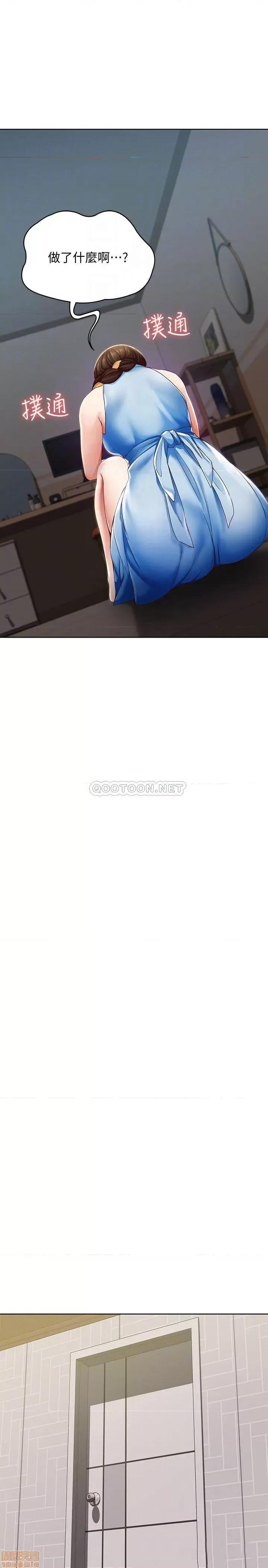 寄宿日记 寄宿日记 14 第11页