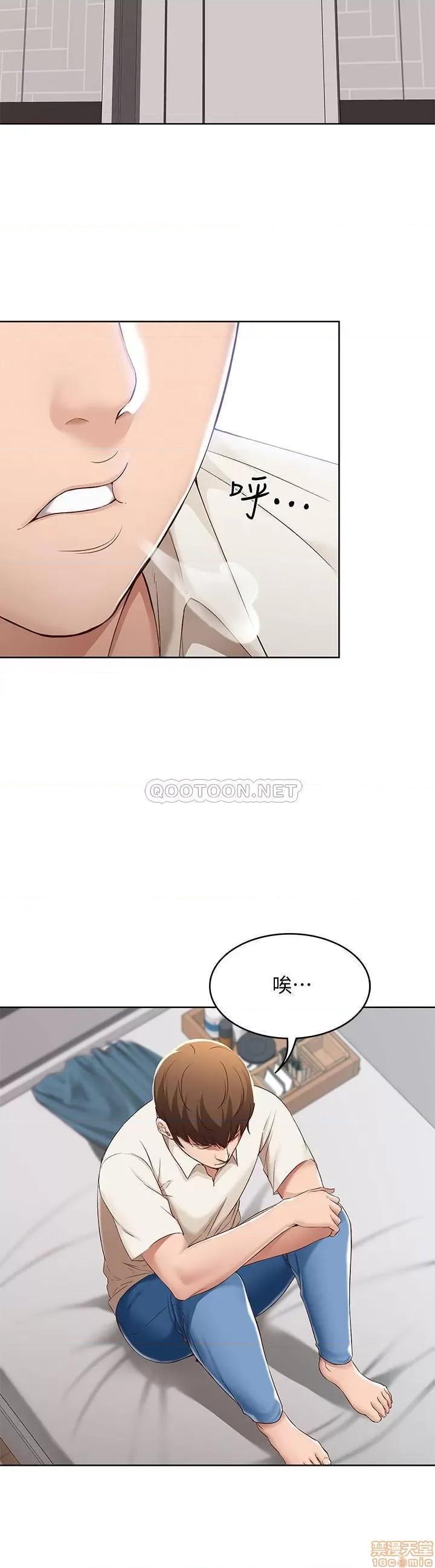 寄宿日记 寄宿日记 14 第12页