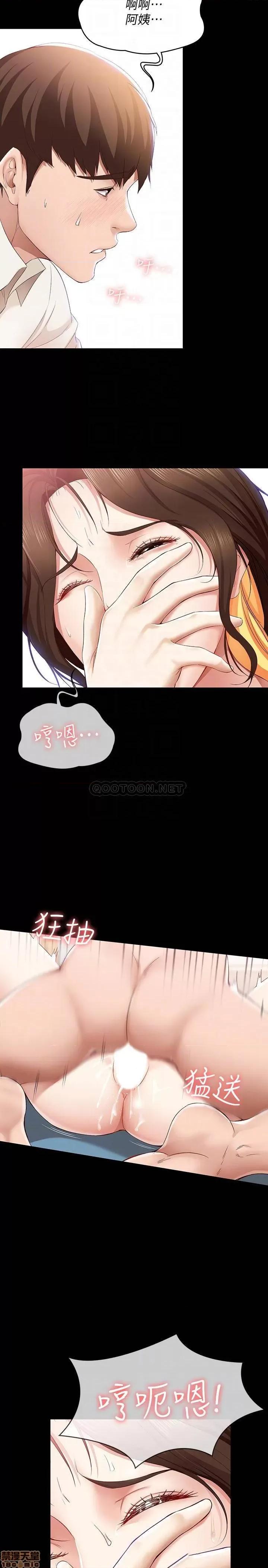寄宿日记 寄宿日记 14 第15页