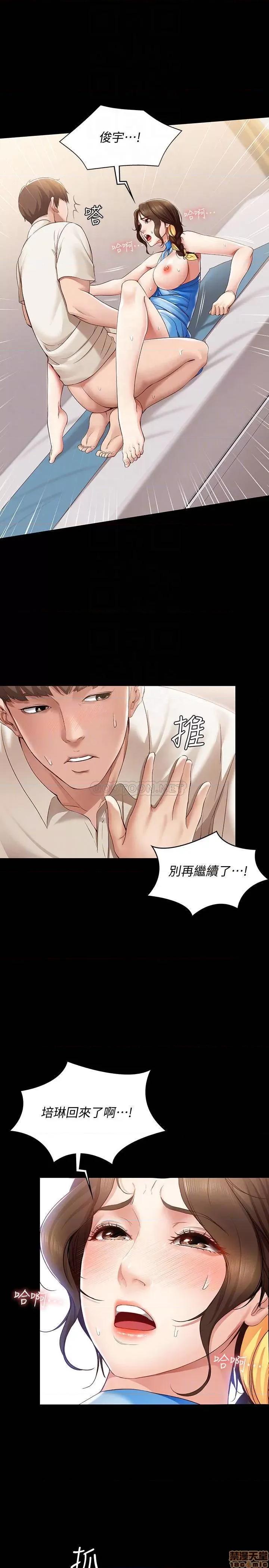 寄宿日记 寄宿日记 14 第17页