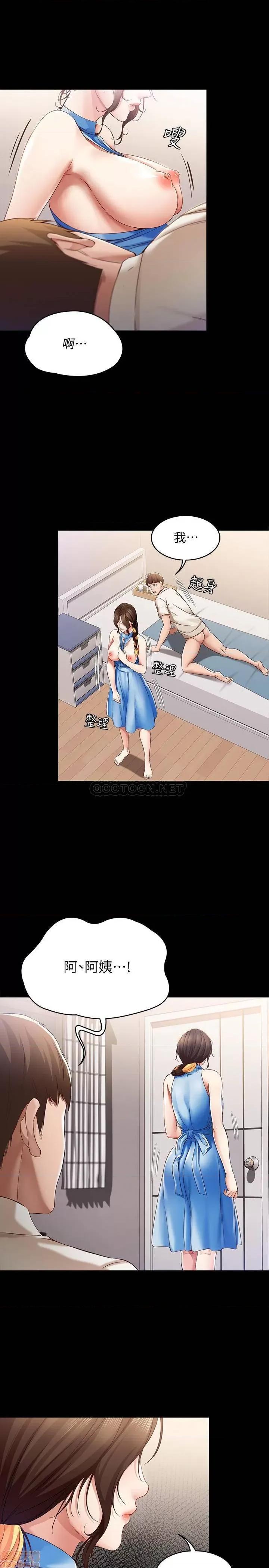 寄宿日记 寄宿日记 14 第25页