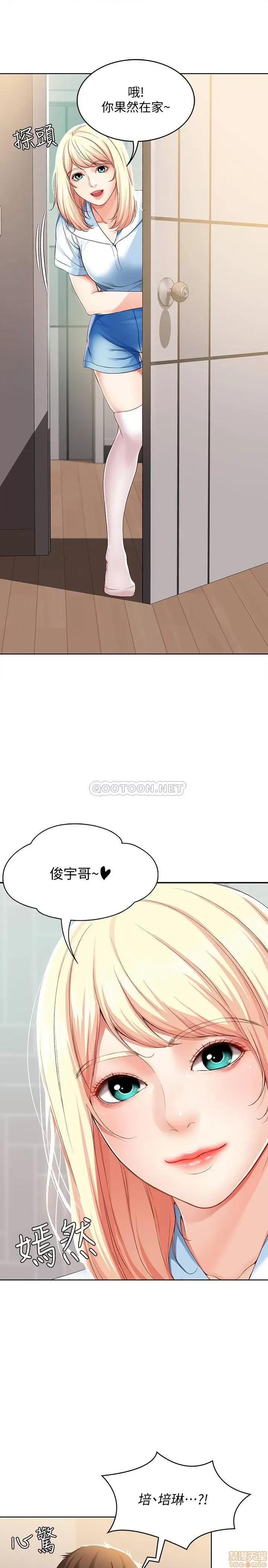 寄宿日记 寄宿日记 14 第28页
