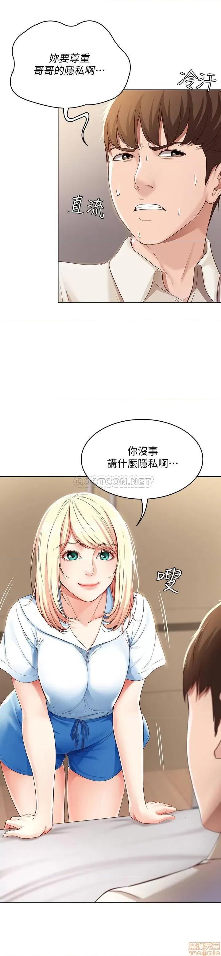 寄宿日记 寄宿日记 14 第30页
