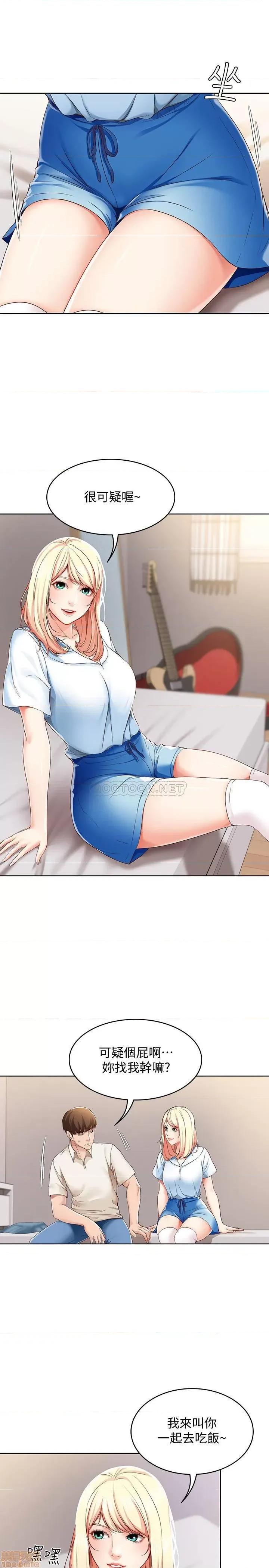 寄宿日记 寄宿日记 14 第31页