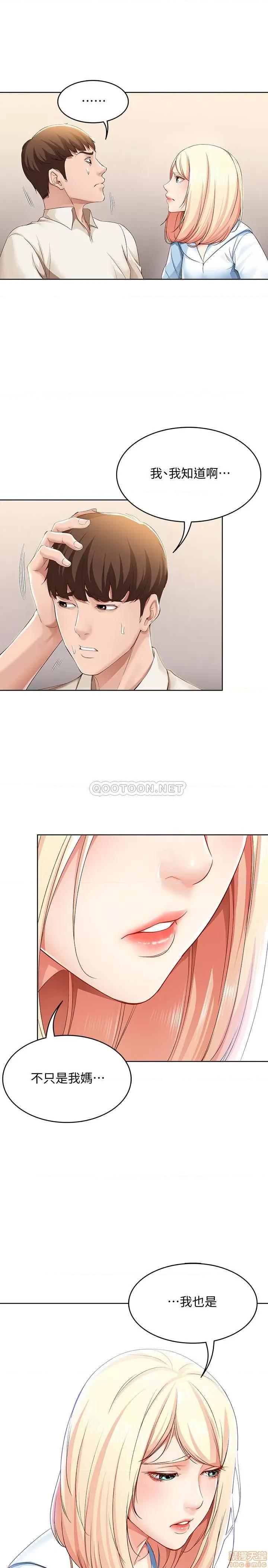 寄宿日记 寄宿日记 14 第33页