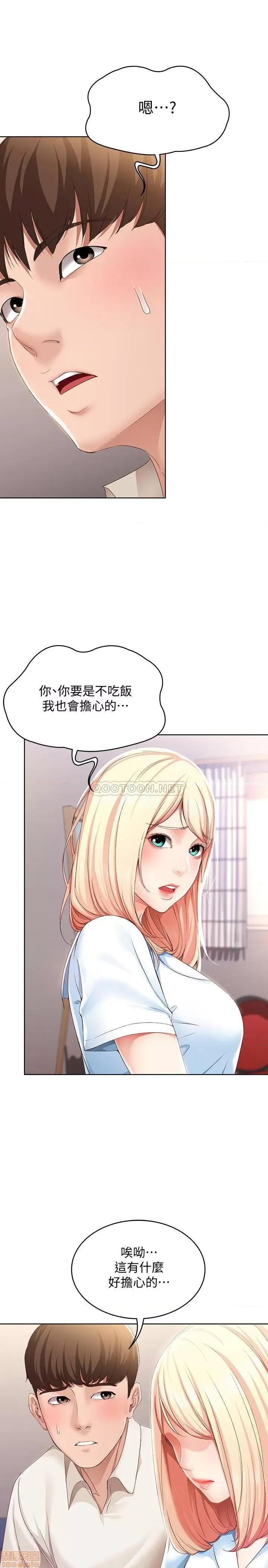 寄宿日记 寄宿日记 14 第35页