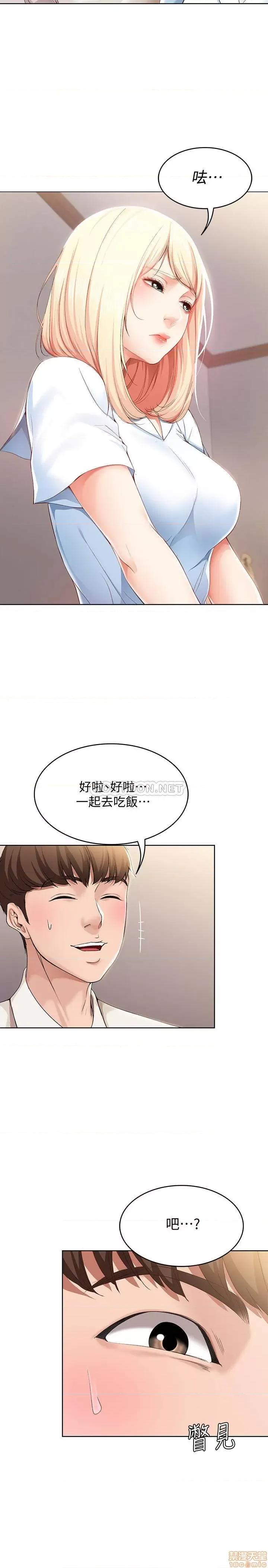 寄宿日记 寄宿日记 14 第36页