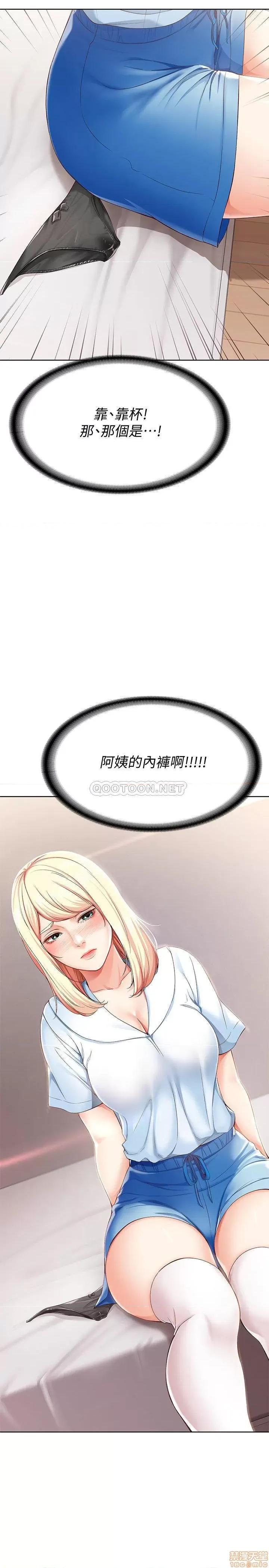 寄宿日记 寄宿日记 14 第37页