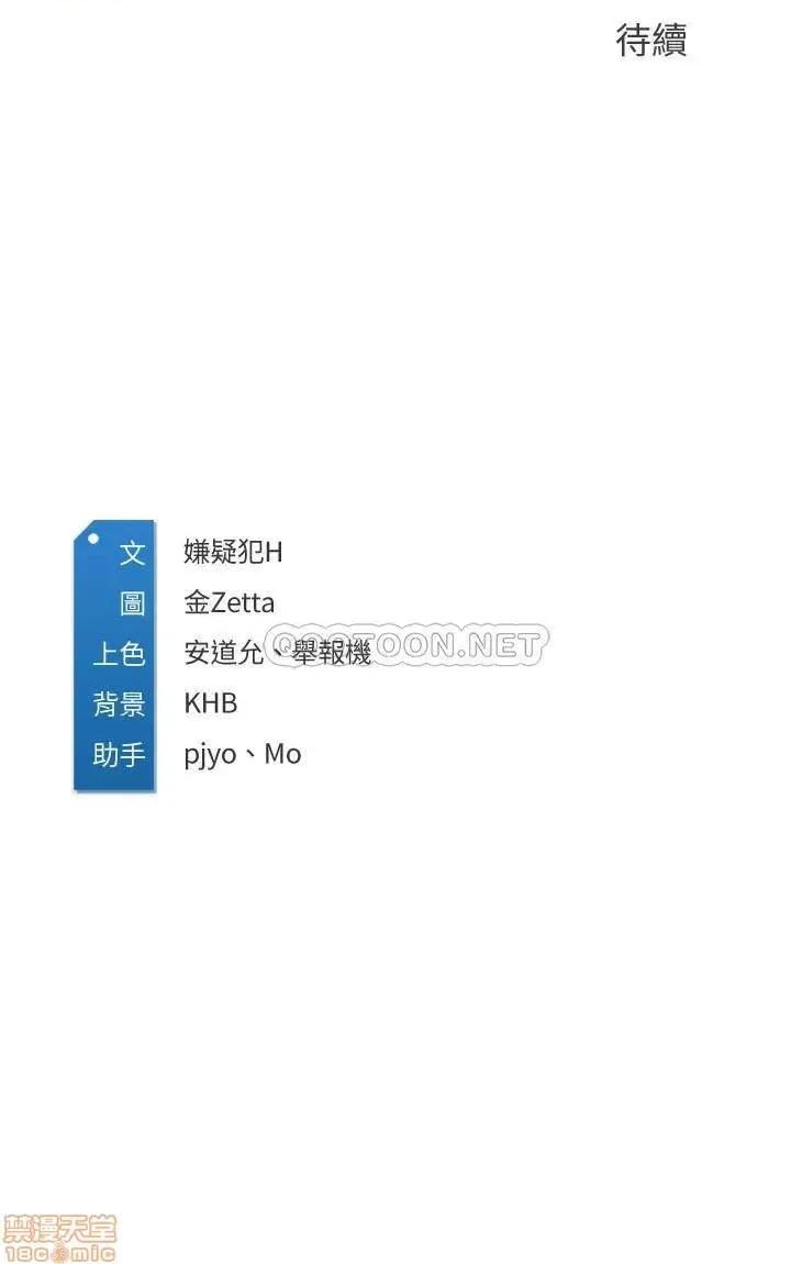 寄宿日记 寄宿日记 14 第38页
