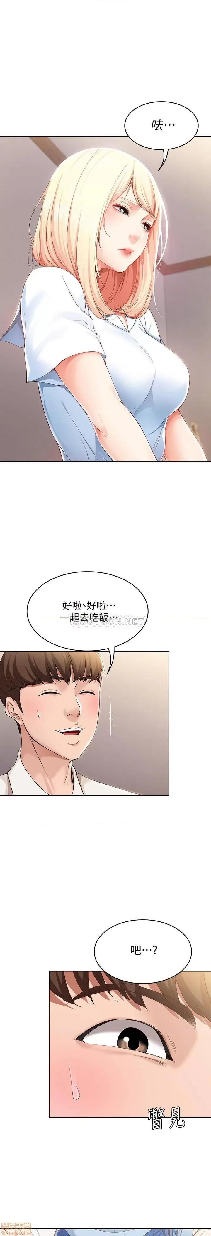 寄宿日记 寄宿日记 15 第1页