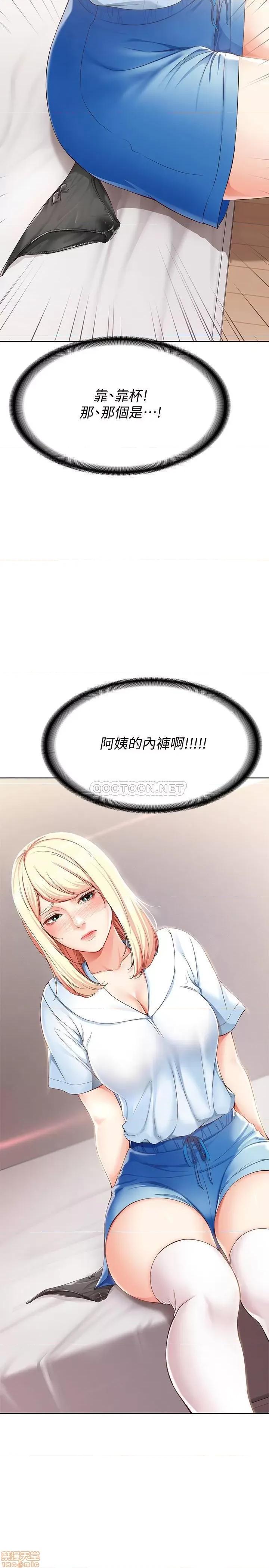 寄宿日记 寄宿日记 15 第2页