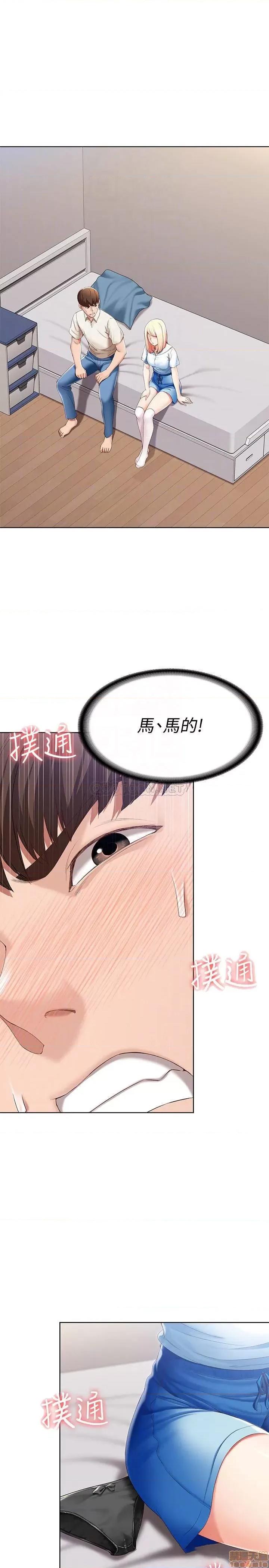 寄宿日记 寄宿日记 15 第4页