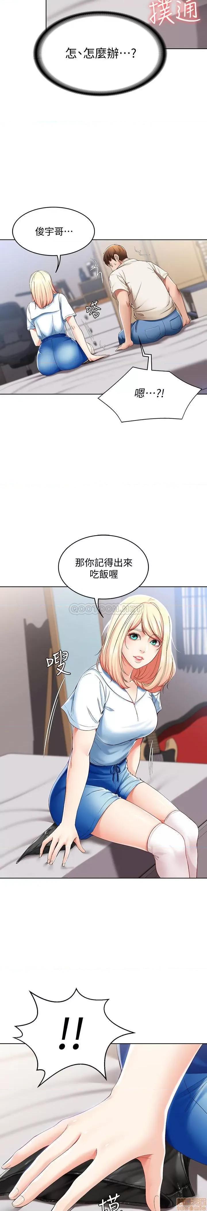 寄宿日记 寄宿日记 15 第5页