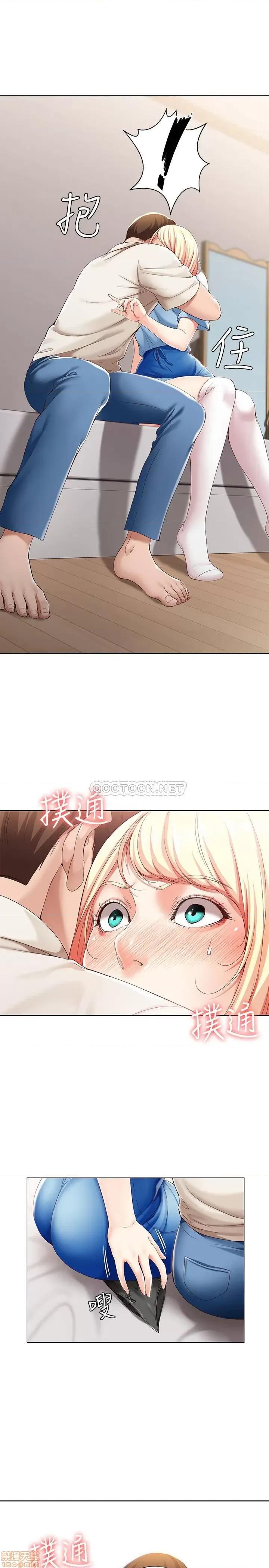 寄宿日记 寄宿日记 15 第7页