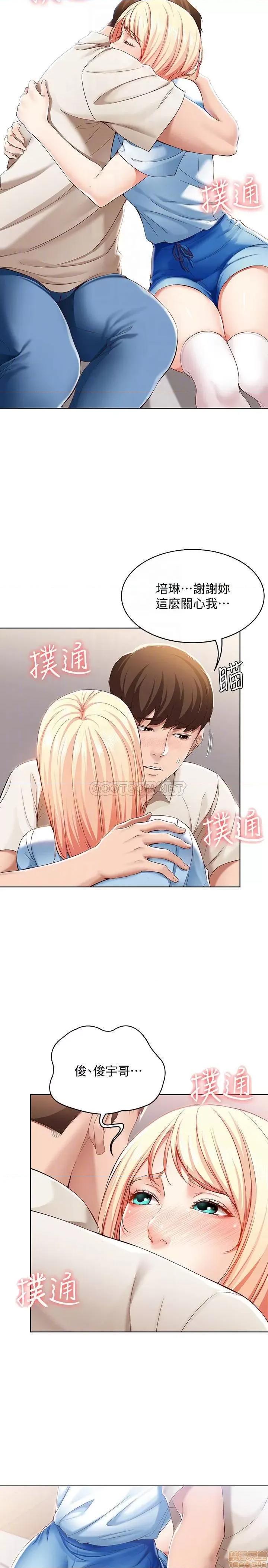 寄宿日记 寄宿日记 15 第8页