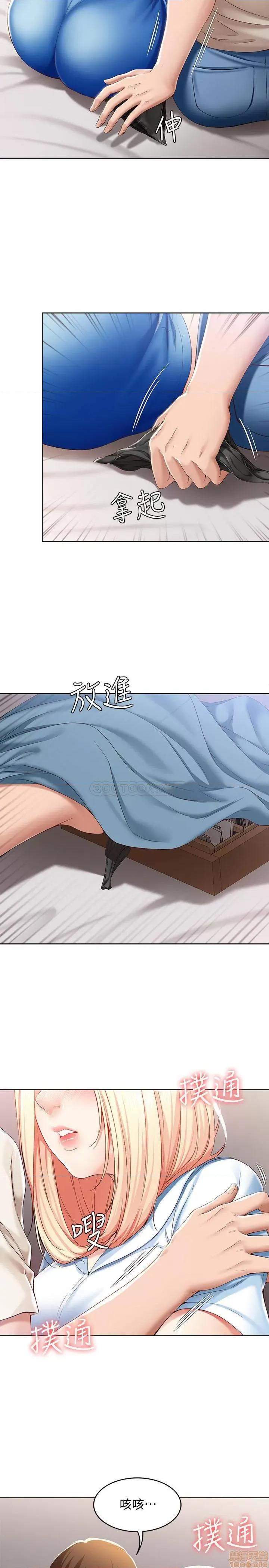 寄宿日记 寄宿日记 15 第9页