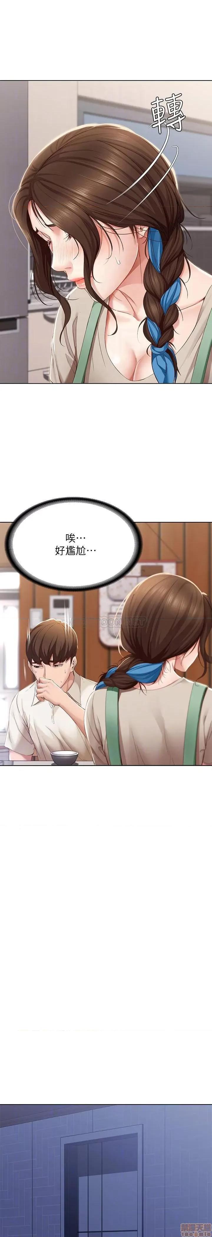 寄宿日记 寄宿日记 15 第14页