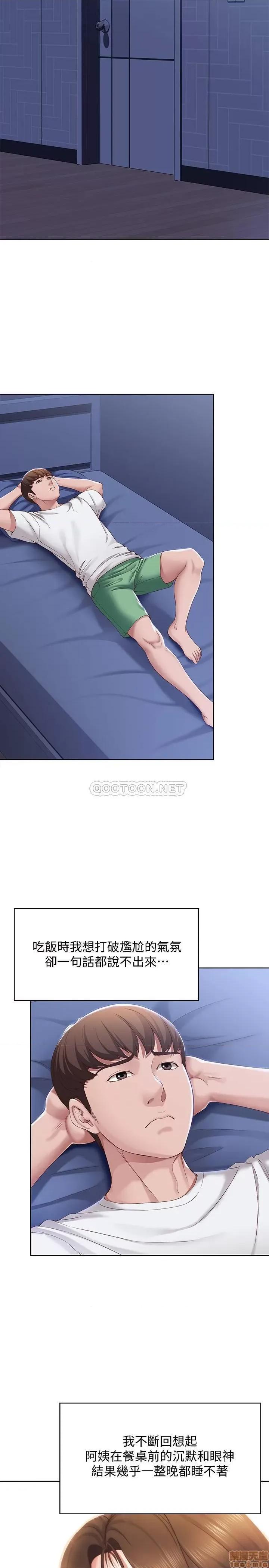 寄宿日记 寄宿日记 15 第15页