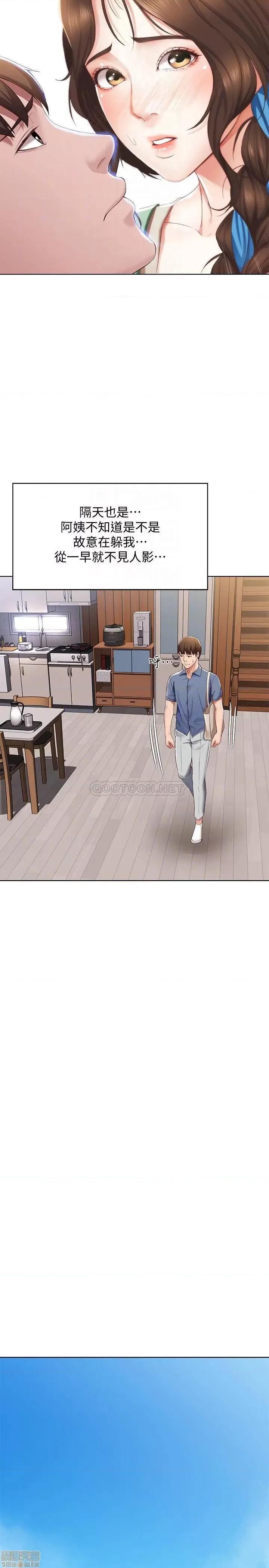 寄宿日记 寄宿日记 15 第16页