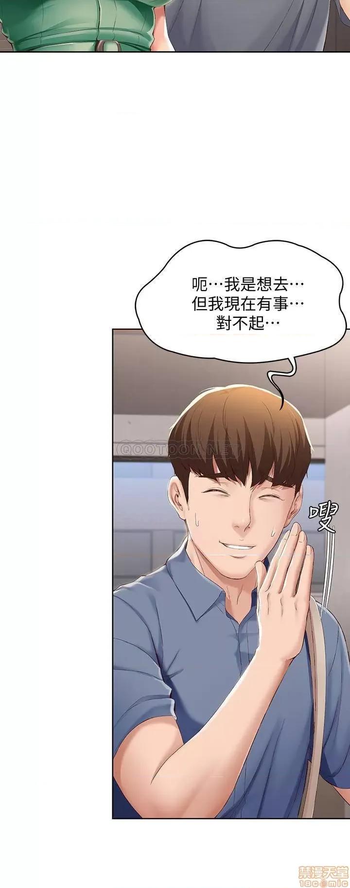 寄宿日记 寄宿日记 15 第21页