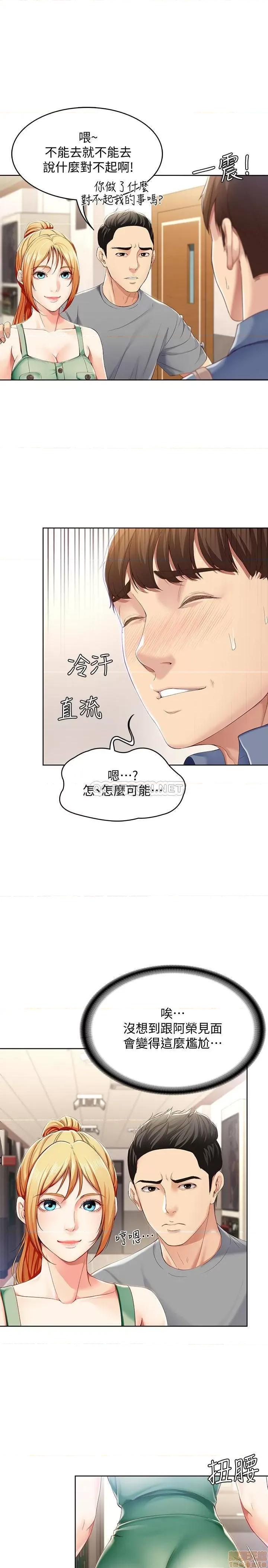 寄宿日记 寄宿日记 15 第22页