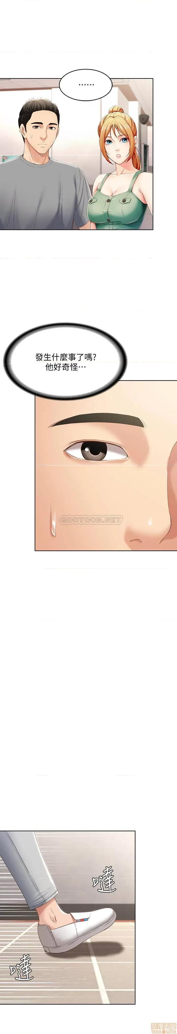 寄宿日记 寄宿日记 15 第26页