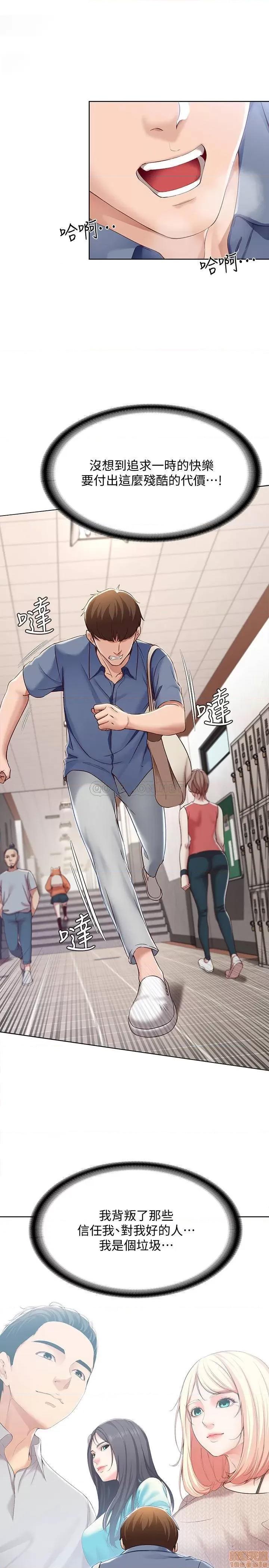 寄宿日记 寄宿日记 15 第27页