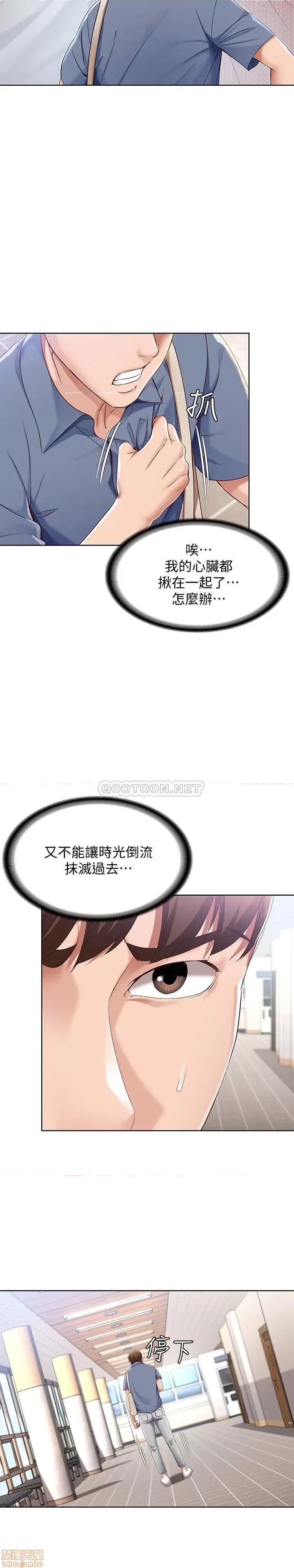 寄宿日记 寄宿日记 15 第28页