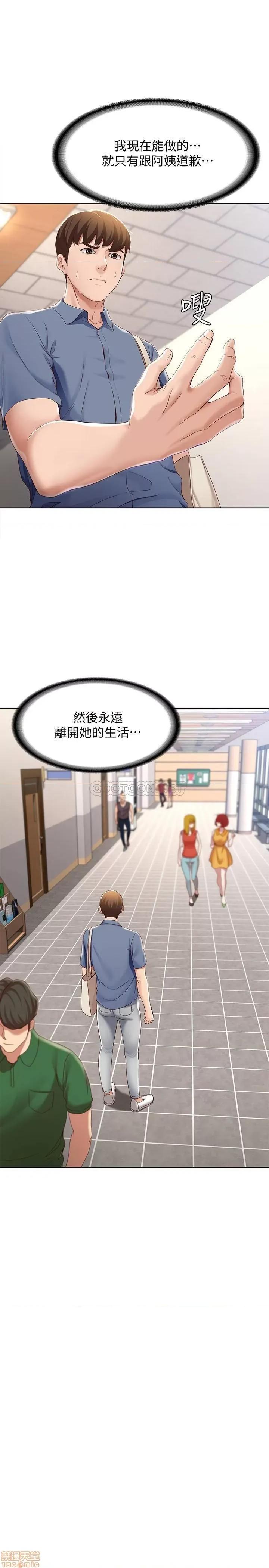 寄宿日记 寄宿日记 15 第29页