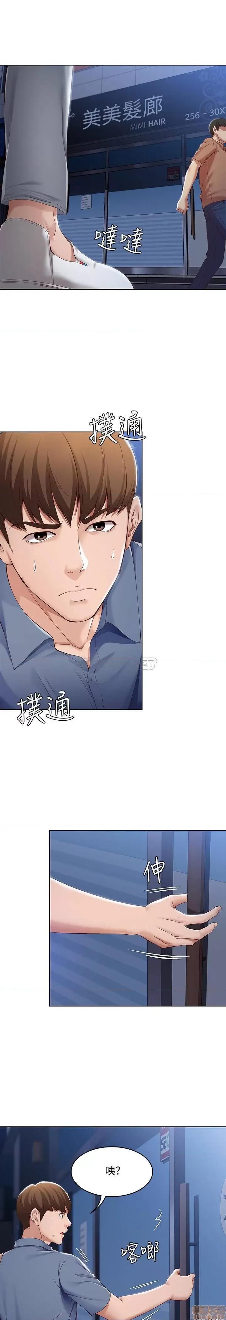 寄宿日记 寄宿日记 15 第30页
