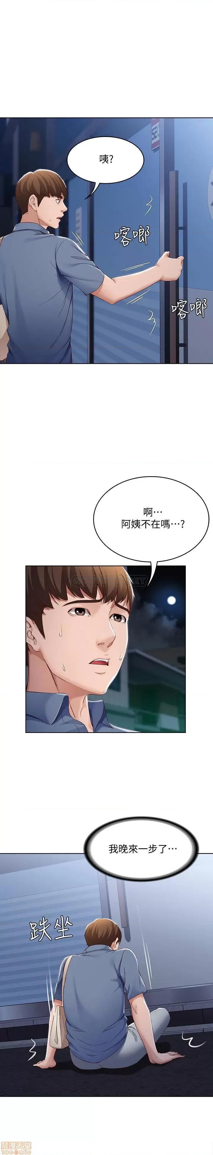 寄宿日记 寄宿日记 16 第1页