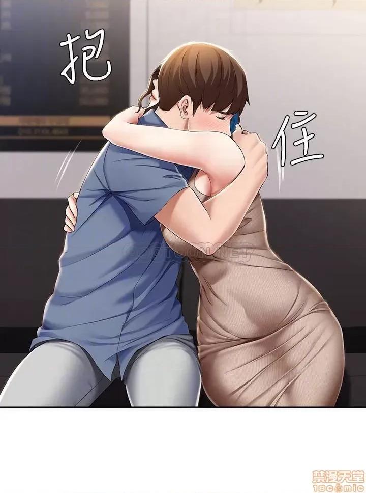 寄宿日记 寄宿日记 16 第12页