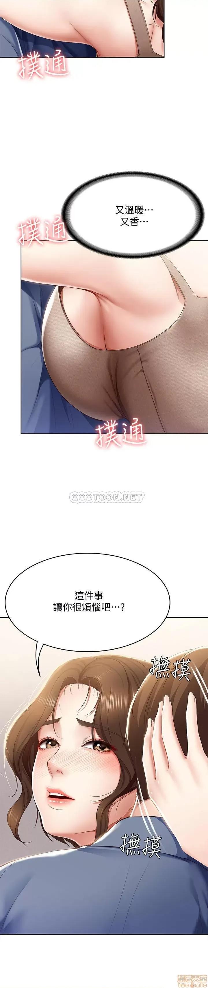 寄宿日记 寄宿日记 16 第15页