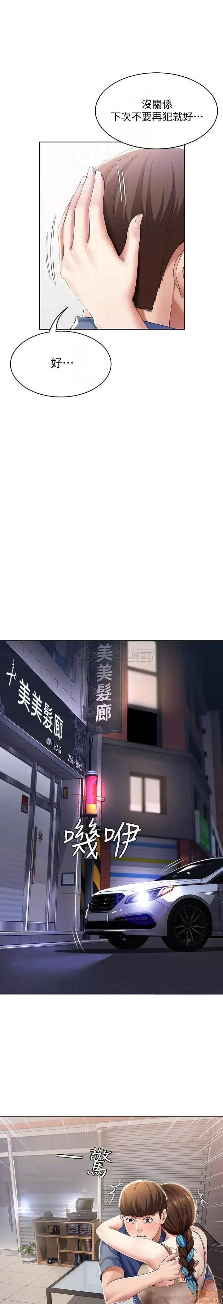 寄宿日记 寄宿日记 16 第16页