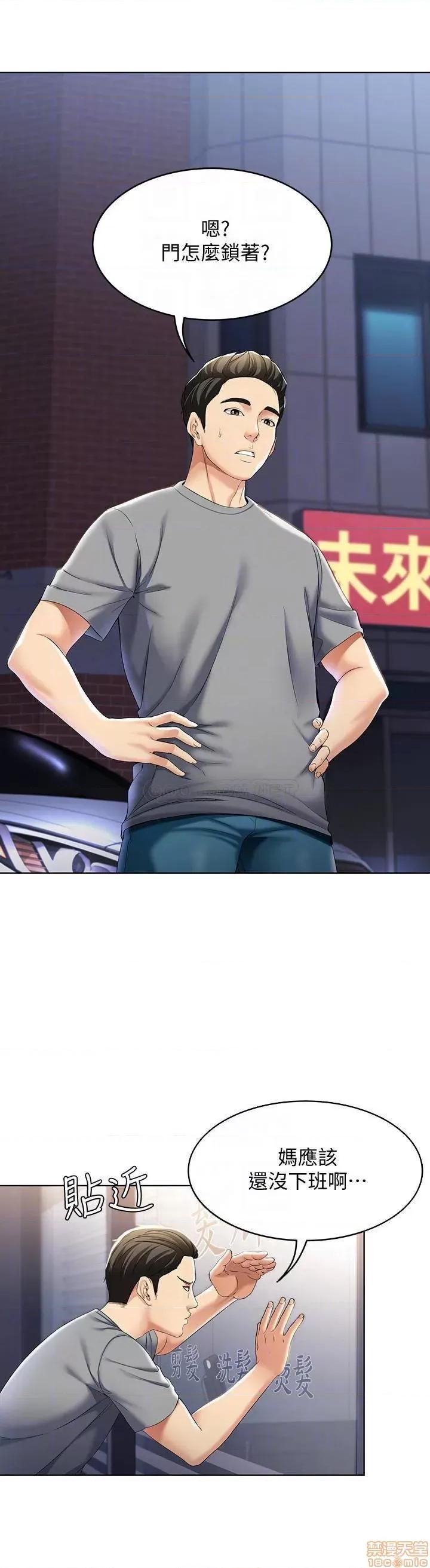 寄宿日记 寄宿日记 16 第18页