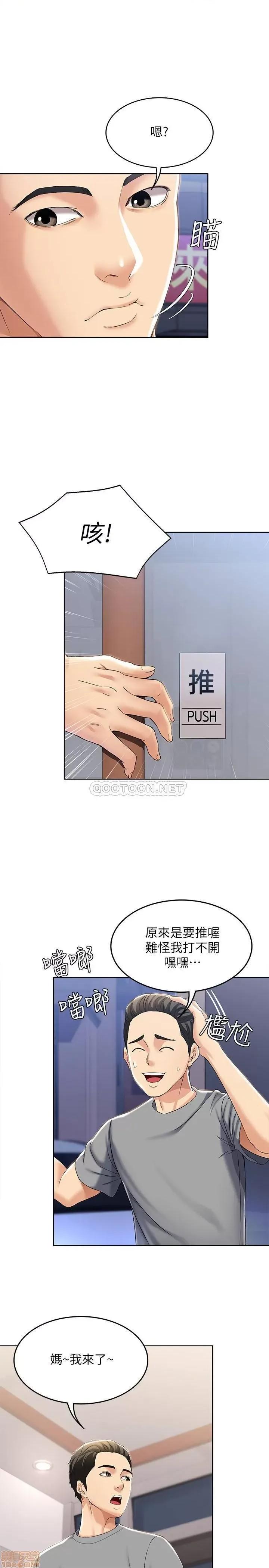 寄宿日记 寄宿日记 16 第19页