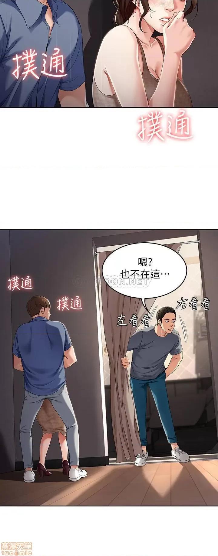寄宿日记 寄宿日记 16 第24页