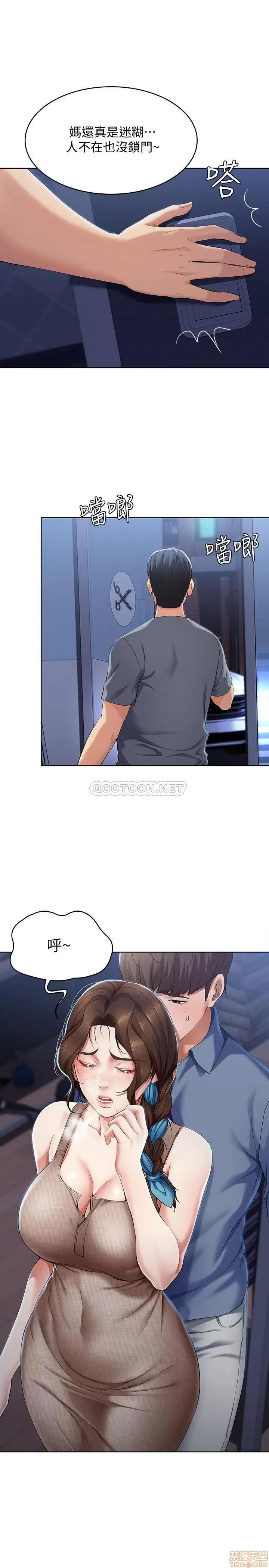 寄宿日记 寄宿日记 16 第25页