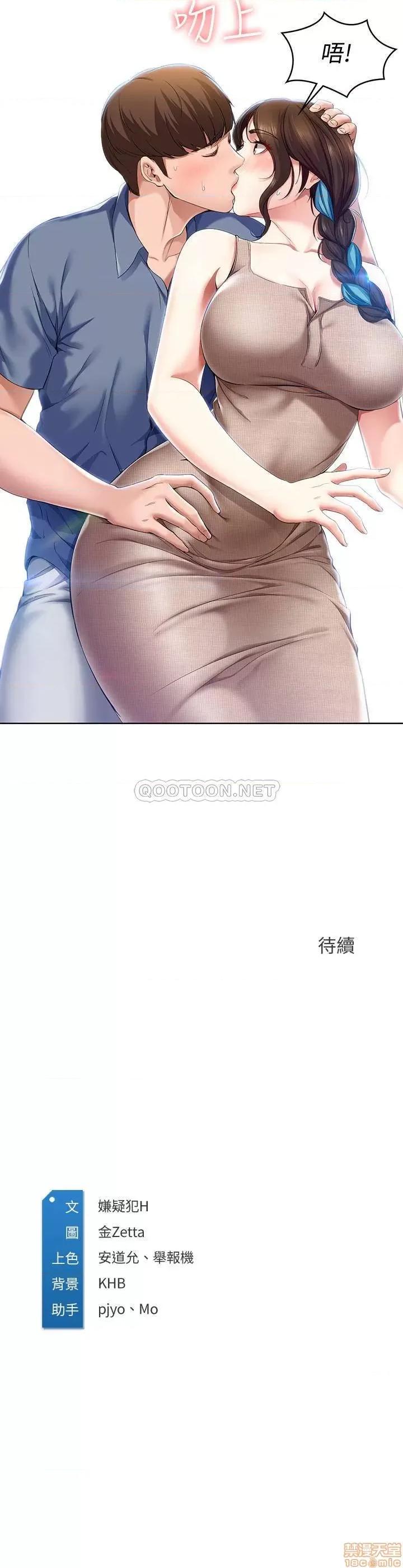 寄宿日记 寄宿日记 16 第29页