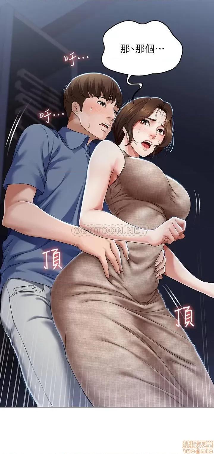 寄宿日记 寄宿日记 17 第2页