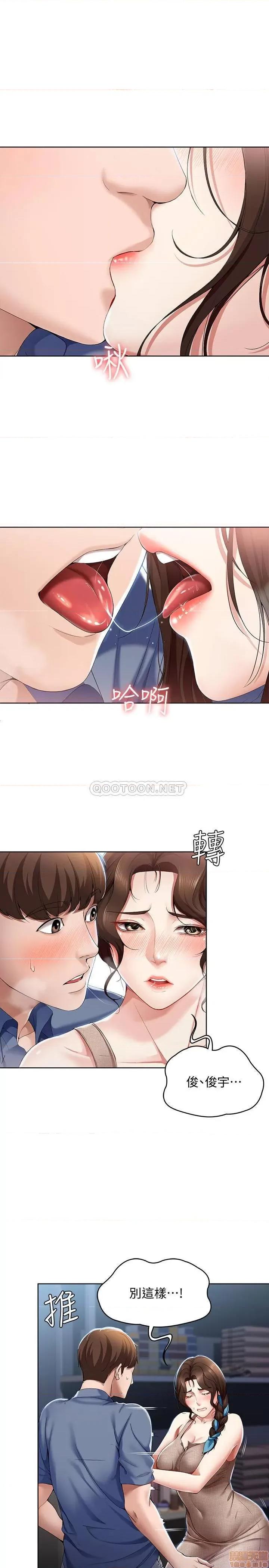 寄宿日记 寄宿日记 17 第5页