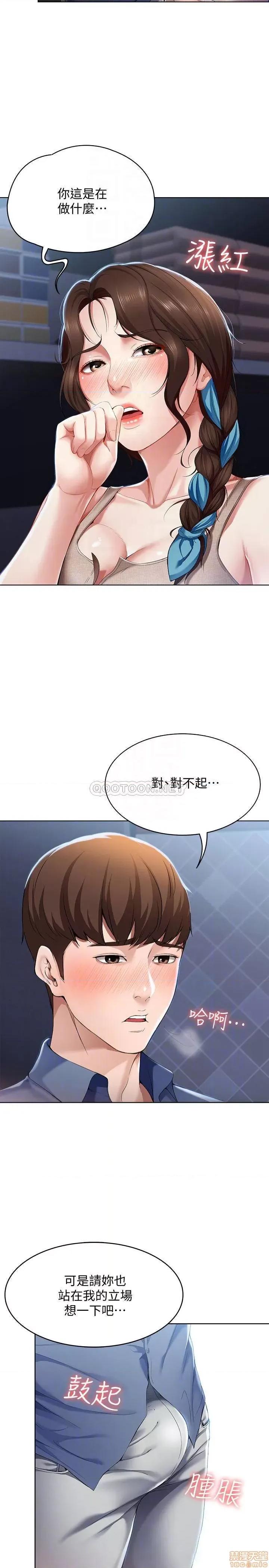 寄宿日记 寄宿日记 17 第6页